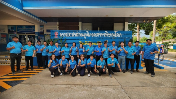 ไฟล์แนบ กปภ.สาขาพิษณุโลก ขับเคลื่อนโครงการ ปักหมุด หยุดรั่ว SS1 รุกพื้นที่ MM-01 หน่วยบริการหัวรอ