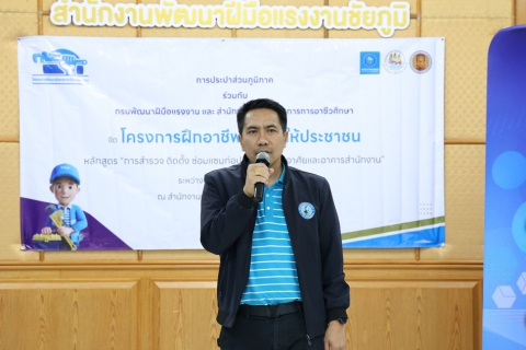 ไฟล์แนบ พิธีมอบวุฒิบัตรโครงการฝึกอาชีพประปาให้ประชาชน ปี 2569 