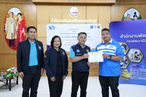 ไฟล์แนบ พิธีมอบวุฒิบัตรโครงการฝึกอาชีพประปาให้ประชาชน ปี 2569 