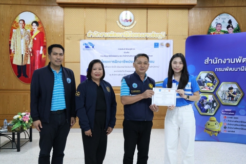 ไฟล์แนบ พิธีมอบวุฒิบัตรโครงการฝึกอาชีพประปาให้ประชาชน ปี 2569 