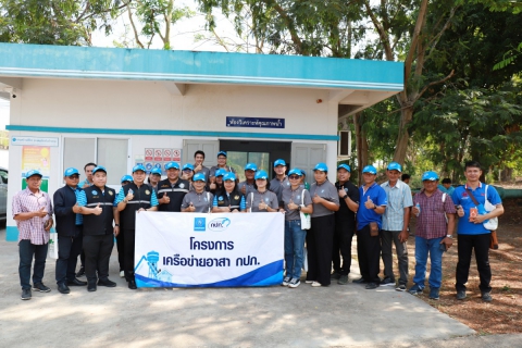 ไฟล์แนบ กปภ.ข.10 ร่วมกับ กปภ.สาขากำแพงเพชร จัดกิจกรรมโครงการเครือข่ายอาสา กปภ. ปี 2569