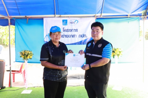 ไฟล์แนบ กปภ.ข.10 ร่วมกับ กปภ.สาขากำแพงเพชร จัดกิจกรรมโครงการเครือข่ายอาสา กปภ. ปี 2569