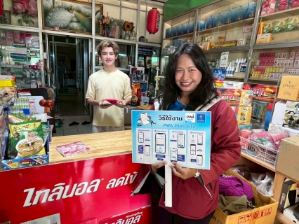 ไฟล์แนบ การประปาส่วนภูมิภาคสาขาบางมูลนาก จัดกิจกรรม โครงการ เติมใจให้กัน 