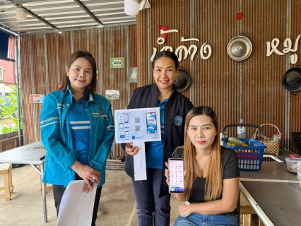 ไฟล์แนบ กปภ.สาขาวัฒนานคร ลงพื้นที่เยี่ยมลูกค้า สร้างความประทับใจในการบริการ