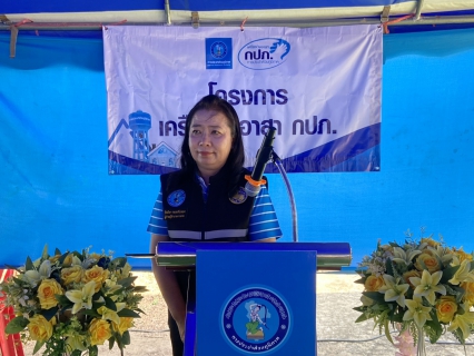 ไฟล์แนบ กปภ.สาขากำแพงเพชร รุกสร้างเครือข่ายเข้มแข็ง! จัดอบรม "อาสา กปภ." ผนึกกำลังผู้นำชุมชนดูแลระบบประปาเพื่อคุณภาพชีวิตที่ดีขึ้น