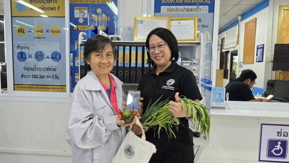 ไฟล์แนบ กปภ.สาขาปักธงชัย ใจดี! จัดกิจกรรม "แจกผักสดฟรี" เพียงโหลดแอปฯ PWA Plus Life หรือเพิ่มเพื่อน Line Official Account