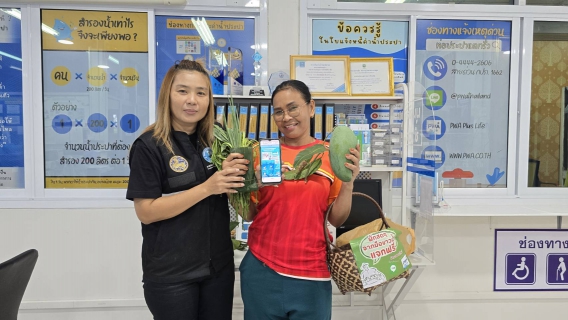 ไฟล์แนบ กปภ.สาขาปักธงชัย ใจดี! จัดกิจกรรม "แจกผักสดฟรี" เพียงโหลดแอปฯ PWA Plus Life หรือเพิ่มเพื่อน Line Official Account