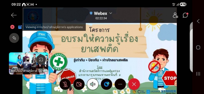 ไฟล์แนบ กปภ.สาขากาญจนบุรี  เข้าร่วม โครงการอบรมให้ความรู้เรื่องยาเสพติด มาตรฐานการป้องกันและแก้ไขปัญหายาเสพติดในสถานประกอบการ (มยส.) ประจำปี 2569