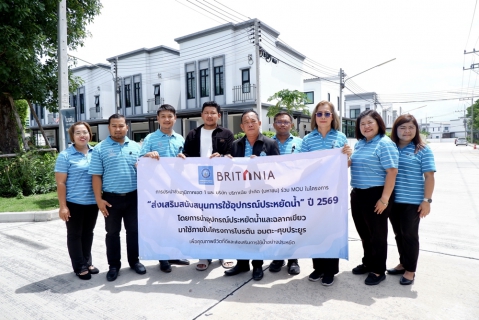 ไฟล์แนบ กปภ.เขต 1 ร่วมกับ กปภ.สาขาพนัสนิคม เชิญชวน "บริทาเนีย อมตะ - พานทอง" และ "ไบรตัน อมตะ - ศุขประยูร" ร่วมโครงการส่งเสริมสนับสนุนการใช้อุปกรณ์ประหยัดน้ำ 