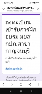 ไฟล์แนบ กปภ.สาขากาญจนบุรี  เข้าร่วม โครงการอบรมให้ความรู้เรื่องยาเสพติด มาตรฐานการป้องกันและแก้ไขปัญหายาเสพติดในสถานประกอบการ (มยส.) ประจำปี 2569