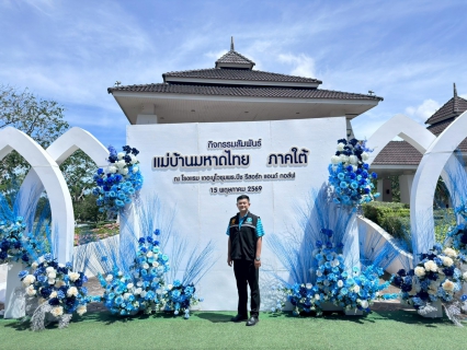ไฟล์แนบ การประปาส่วนภูมิภาคสาขาชุมพร เข้าร่วมกิจกรรมการประชุมขับเคลื่อนนโยบายสมาคมแม่บ้านมหาดไทย ประจำปี 2569 พื้นที่ภาคใต้