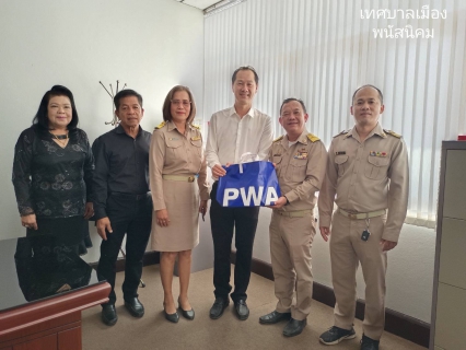 ไฟล์แนบ กปภ.สาขาพนัสนิคม เข้าพบส่วนราชการเพื่อสวัสดีปีใหม่ ประจำปี ๒๕๖๙