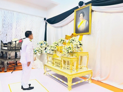 ไฟล์แนบ กปภ.สาขาพนัสนิคม ร่วมพิธีบำเพ็ญกุศลสตมวาร (๑๐๐ วัน) เพื่ออุทิศถวายเป็นพระราชกุศลแด่สมเด็จพระนางเจ้าสิริกิติ์ พระบรมราชินีนาถ พระบรมราชชนนีพันปีหลวง