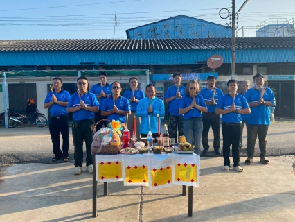 ไฟล์แนบ กปภ.สาขาพนัสนิคม จัดพิธีทำบุญสำนักงาน ประจำปี 2569 เนื่องในโอกาสครบรอบ 47 ปีแห่งการสถาปนา กปภ. 