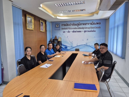ไฟล์แนบ กรค.6 ลงพื้นที่ติดตามการดำเนินงานโครงการจัดการน้ำสะอาด (WSP) และการประกวดโรงกรองดีเด่น กปภ.สาขาเมืองพล อ.พล จ.ขอนแก่น