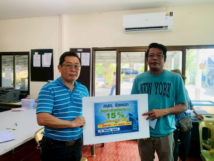 ไฟล์แนบ การประปาส่วนภูมิภาคสาขาบางปะกง จัดกิจกรรม เติมใจให้กัน 