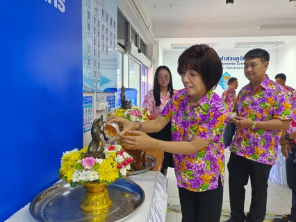 ไฟล์แนบ กปภ.สาขาพนัสนิคม ร่วมสืบสานประเพณีไทย เทศกาลสงกรานต์ ประจำปี ๒๕๖๙