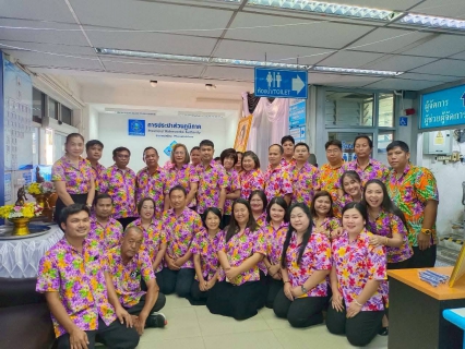 ไฟล์แนบ กปภ.สาขาพนัสนิคม ร่วมสืบสานประเพณีไทย เทศกาลสงกรานต์ ประจำปี ๒๕๖๙