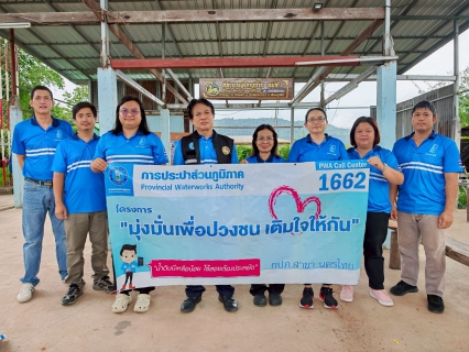ไฟล์แนบ กปภ.สาขานครไทย ดำเนินกิจกรรม  โครงการเติมใจให้กัน บริเวณ  ม.2,ม.7,ม.8 ต.ป่าแดง อ.ชาติตระการ จ.พิษณุโลก