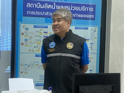 ไฟล์แนบ รปก.1 พร้อม ผอ.กปภ.ข.10 ลงพื้นที่ตรวจเยี่ยมสถานีผลิตน้ำศูนย์ราชการ จ.กำแพงเพชร พร้อมติดตามระบบ SCADA มุ่งมั่นบริหารจัดการน้ำประปาด้วยเทคโนโลยีอัจฉริยะ