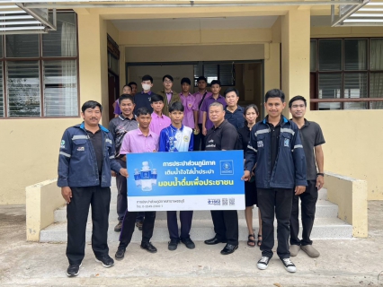 ไฟล์แนบ การประปาส่วนภูมิภาคสาขาเพชรบุรี มอบน้ำดื่มบรรจุขวดตราสัญลักษณ์ กปภ.