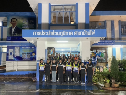 ไฟล์แนบ รองผู้ว่าการ (ปฏิบัติการ 2) ร่วมกิจกรรมเดินสำรวจหาท่อแตก-รั่ว ณ กปภ.สาขาบ้านไผ่