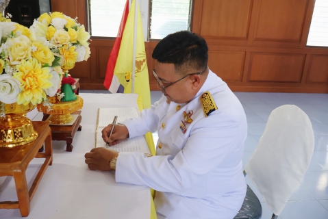 ไฟล์แนบ กปภ.สาขาปทุมธานี(พ) จัดกิจกรรมเฉลิมพระเกียรติพระบาทสมเด็จพระเจ้าอยู่หัว เนื่องในโอกาสวันฉัตรมงคล วันที่ 21 พฤษภาคม 2569