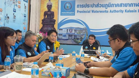 ไฟล์แนบ รองผู้ว่าการ (ปฏิบัติการ 2) ลงพื้นที่ตรวจเยี่ยมพร้อมมอบนโยบายฯ ณ กปภ.สาขากาฬสินธุ์