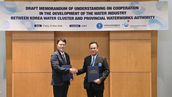 ไฟล์แนบ กปภ. ก้าวสู่สากล จับมือ Korea Water Cluster  ยกระดับเทคโนโลยีระบบประปาและนวัตกรรมด้านน้ำ