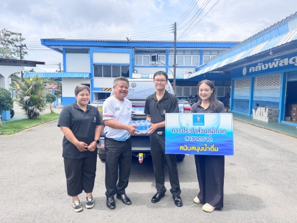 ไฟล์แนบ กปภ.สาขาตราด ร่วมสนับสนุนน้ำดื่มตราสัญลักษณ์กปภ. ในงานเดิน-วิ่ง สมาธิรัน 69 