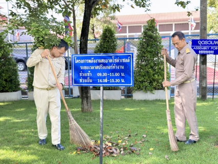 ไฟล์แนบ กปภ.สาขาสมุทรสาคร (พ) จัดกิจกรรมเคารพธงชาติ สวดมนต์ และทำความสะอาดพื้นที่สำนักงาน