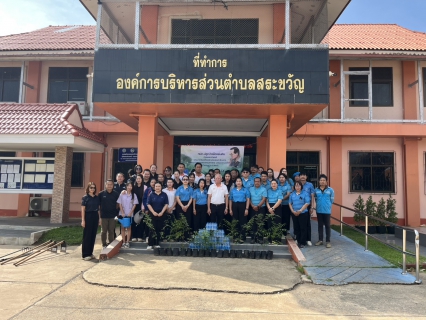 ไฟล์แนบ กปภ.สาขาสระแก้ว ดำเนินการจัดกิจกรรมโครงการ กปภ.ปลูกป่าเพื่อแผ่นดิน เทิดพระเกียรติพระบาทสมเด็จพระบรมชนกาธิเบศร มหาภูมิพลอดุลยเดชมหาราช บรมนาถบพิตร ปี 2569