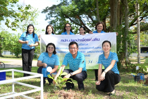 ไฟล์แนบ กปภ.ข.7 รวมพลังปลูกต้นไม้เพิ่มพื้นที่สีเขียว ในโครงการ กปภ.ปลูกป่าเพื่อแผ่นดินฯ (Fathers Land) ปี 2569