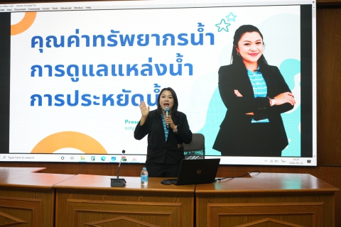 ไฟล์แนบ กปภ.ข.7 ร่วมกับ กปภ.สาขาบ้านแพงจัดกิจกรรม อาสาประปาเพื่อปวงชน ปี 2569 