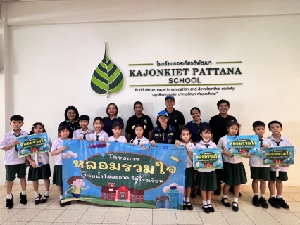 ไฟล์แนบ กปภ.สาขาภูเก็ต สานต่อโครงการ "หลอมรวมใจ มอบน้ำใสสะอาดให้โรงเรียน" เฉลิมพระเกียรติพระบาทสมเด็จพระเจ้าอยู่หัว  ประจำปี 2569  ระยะที่ 3