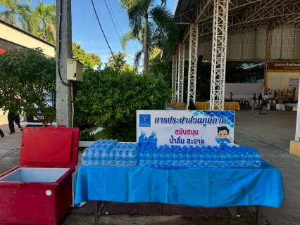 ไฟล์แนบ การประปาส่วนภูมิภาคสาขาท่าตะโก เข้าร่วม โครงการ  สุขภาพดีใต้ร่มพระบารมี 