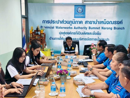 ไฟล์แนบ รองผู้ว่าการ (ปฏิบัติการ 2) ลงพื้นที่ตรวจเยี่ยมพร้อมมอบนโยบายฯ ณ กปภ.สาขาบำเหน็จณรงค์ จ.ชัยภูมิ 