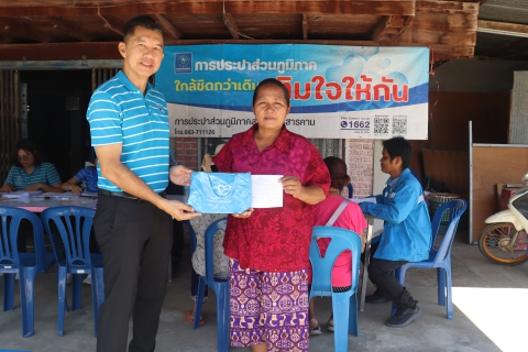 ไฟล์แนบ กปภ.สาขามหาสารคาม จัดกิจกรรม "มุ่งมั่นเพื่อปวงชน เติมใจให้กัน" ครั้งที่ 5/2569 