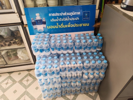 ไฟล์แนบ กปภ.สาขาภูเก็ต ร่วมกับ กรจ. กปภ.ข.4 สนับสนุนน้ำดื่มบรรจุขวดตราสัญลักษณ์ กปภ. แก่โรงเรียนเฉลิมพระเกียรติสมเด็จพระศรีนครินทร์ ภูเก็ต ในพระราชูปถัมภ์สมเด็จพระเทพรัตนราชสุดาฯ สยามบรมราชกุมารี และกองอำนวยการร่วมรักษาความปลอดภัย 