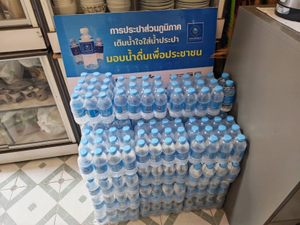ไฟล์แนบ กปภ.สาขาภูเก็ต ร่วมกับ กรจ. กปภ.ข.4 สนับสนุนน้ำดื่มบรรจุขวดตราสัญลักษณ์ กปภ. แก่โรงเรียนเฉลิมพระเกียรติสมเด็จพระศรีนครินทร์ ภูเก็ต ในพระราชูปถัมภ์สมเด็จพระเทพรัตนราชสุดาฯ สยามบรมราชกุมารี และกองอำนวยการร่วมรักษาความปลอดภัย 