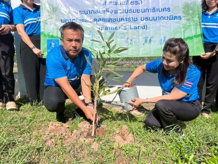ไฟล์แนบ กปภ.สาขาพิจิตร จัดกิจกรรม กปภ.ปลูกป่าเพื่อแผ่นดิน เทิดพระเกียรติพระบาทสมเด็จพระบรมชนกาธิเบศร มหาภูมิพลอดุลยเดชมหาราช บรมนาถบพิตร ประจำปี 2569