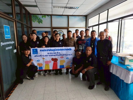 ไฟล์แนบ    การประปาส่วนภูมิภาคสาขาปากพนัง จัดกิจกรรมโครงการมาตรฐานการป้องกันและแก้ไขปัญหายาเสพติดในสถานประกอบกิจการ (มยส.)