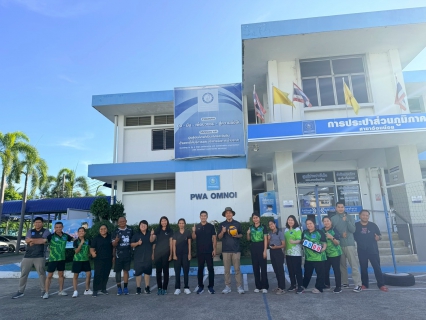ไฟล์แนบ กปภ.สาขาอ้อมน้อย จัดกิจกรรม Sports Day เสริมสร้างสุขภาพบุคลากร