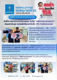ไฟล์แนบ สำเร็จ! กปภ.สาขากำแพงเพชร จับมือ "เครือข่ายอาสาประปา" เดินหน้าเชิงรุก ส่งต่อสิทธิ์ลดค่าติดตั้ง 15% ถึงมือประชาชน 