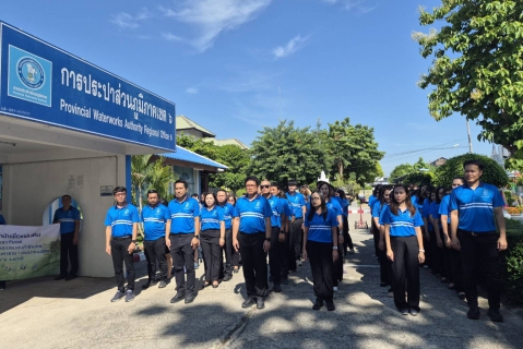 ไฟล์แนบ กปภ.ข.6 จัดกิจกรรมวันต้นไม้ประจำปีของชาติ ปี 2569