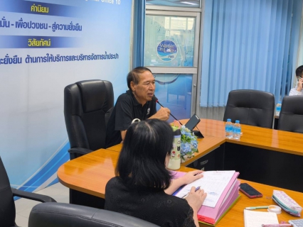 ไฟล์แนบ กปภ.ข.10 ประชุมติดตามผลการดำเนินงาน ประจำเดือน พฤษภาคม 2569 