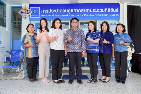 ไฟล์แนบ การประปาส่วนภูมิภาคสาขาประจวบคีรีขันธ์ แต่งกายชุดไทยตามอัตลักษณ์ไทยสู่สากล ภายใต้กิจกรรม ชาวประจวบฯภูมิใจแต่งไทยทั้งแผ่นดิน  ประจำเดือนพฤษภาคม 2569 