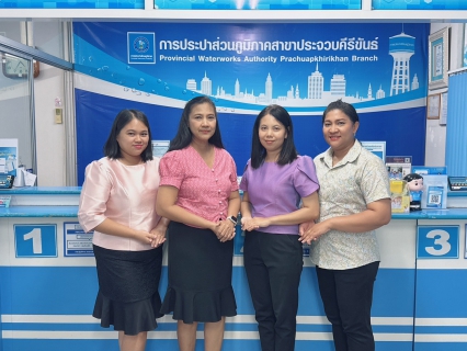 ไฟล์แนบ การประปาส่วนภูมิภาคสาขาประจวบคีรีขันธ์ แต่งกายชุดไทยตามอัตลักษณ์ไทยสู่สากล ภายใต้กิจกรรม ชาวประจวบฯภูมิใจแต่งไทยทั้งแผ่นดิน  ประจำเดือนพฤษภาคม 2569 