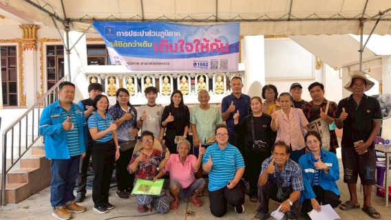 ไฟล์แนบ กปภ.สาขาคลองหลวง จัดกิจกรรม มุ่ง-มั่น-เพื่อปวงชน เติมใจให้กัน ครั้งที่ 4/2569 ลงพื้นที่รับคำร้องขอติดตั้งประปานอกสถานที่ พร้อมให้คำแนะนำด้านการใช้น้ำแก่ประชาชน ณ วัดหว่านบุญ ต.คลองหก อ.คลองหลวง จ.ปทุมธานี