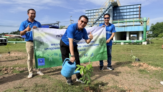 ไฟล์แนบ กปภ.สาขากำแพงเพชร ร่วมใจปลูกป่าเพื่อแผ่นดิน เทิดพระเกียรติฯ ปี 2569 